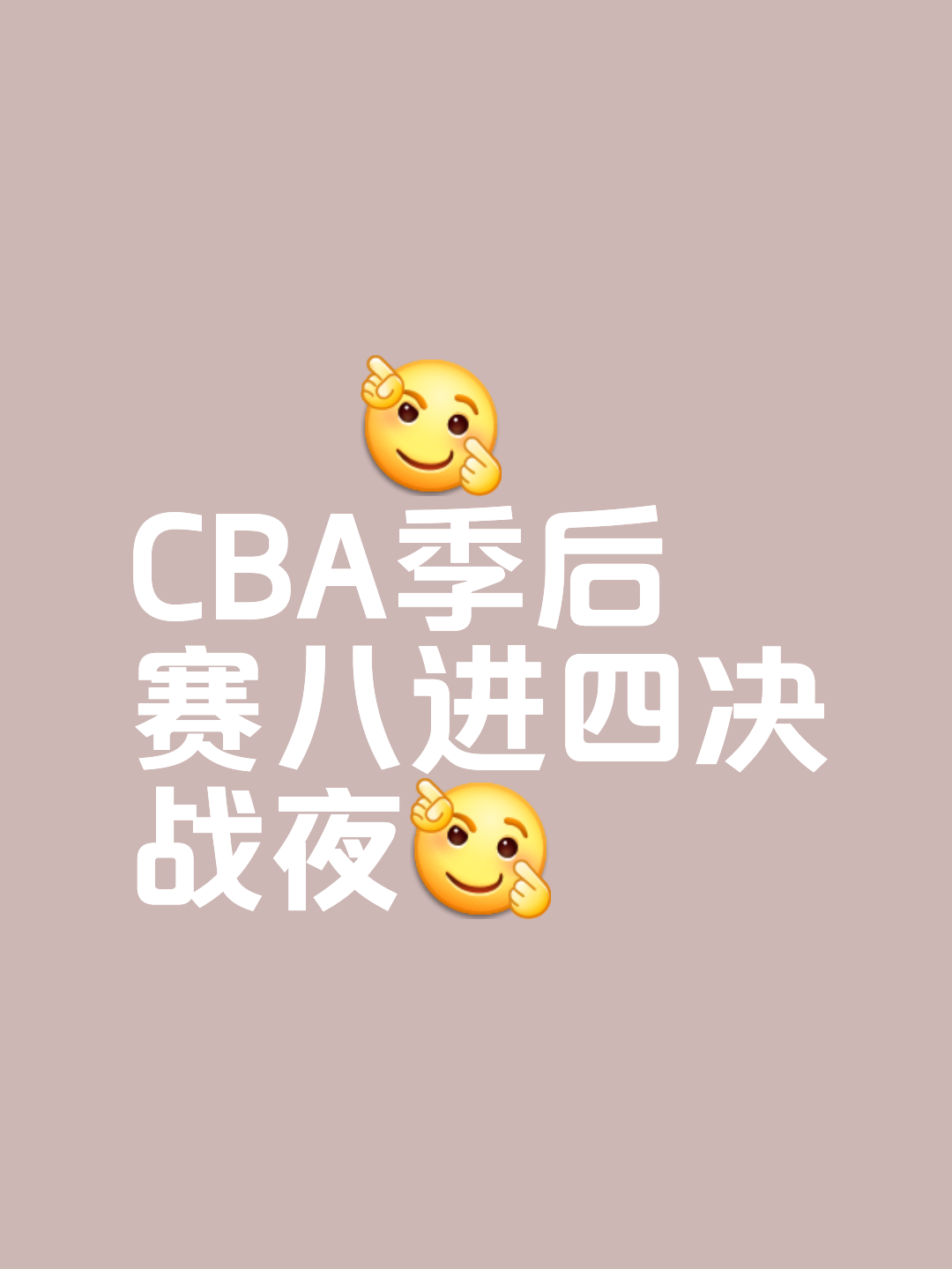 包含国际比赛日CBA季后赛焦点战；浙江队再遭质疑；态度坚定；赛季目标并未改变的词条-开云