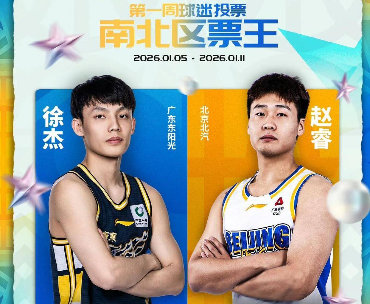 全明星赛冲刺阶段走向成谜，广州队状态回暖，话题不断，临场指挥获称赞的简单介绍-开云体育下载