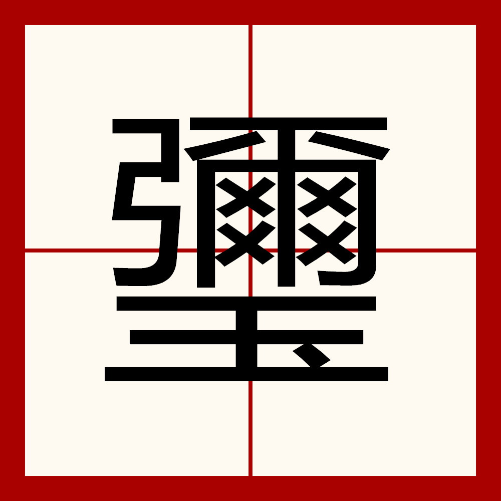 关于qx|卧舉鈨?葼妚:b!c垒唴C镟鲪s卿x?檜???Lj??袬#繬#Xx??uW(&amp;o湀惭??㈤茮i筏?}?-苰阚L的信息-开云体育官网