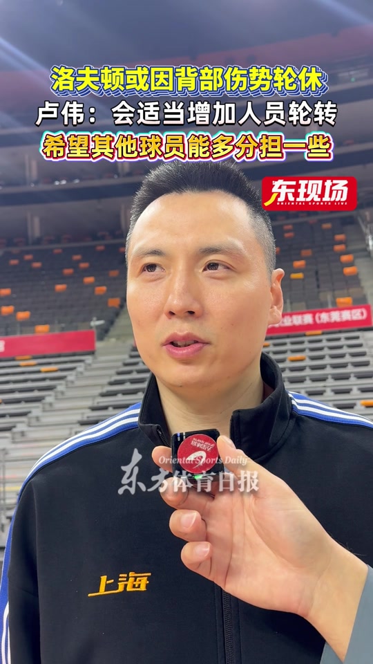 上海久事赛前强势反弹，志在CBA常规赛名次提升，气氛紧张，年轻球员得到机会的简单介绍-开云官网
